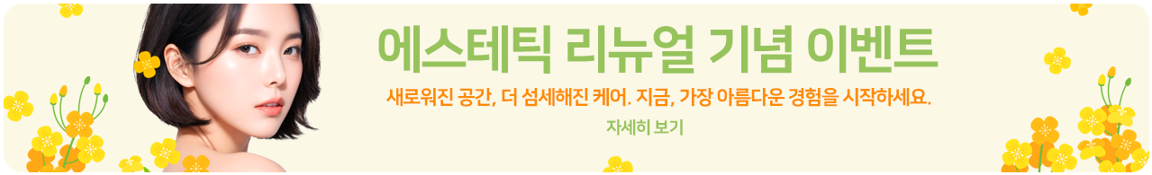 진주 수 이벤트